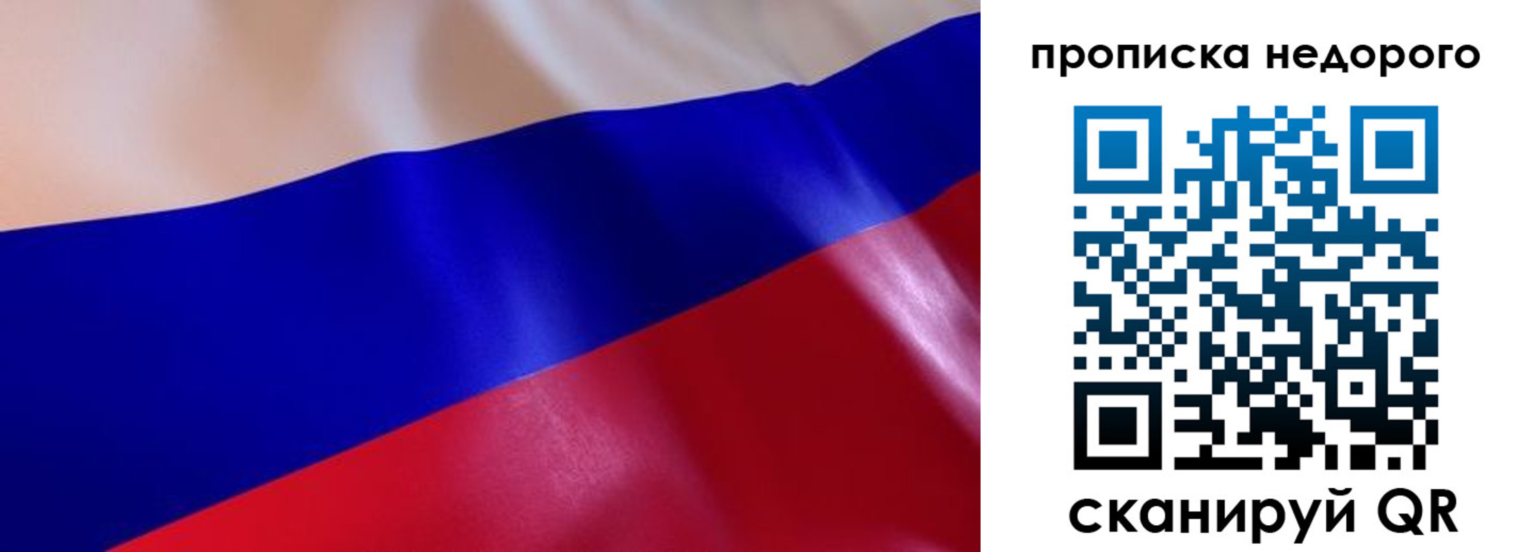 прописка для работы в Серове