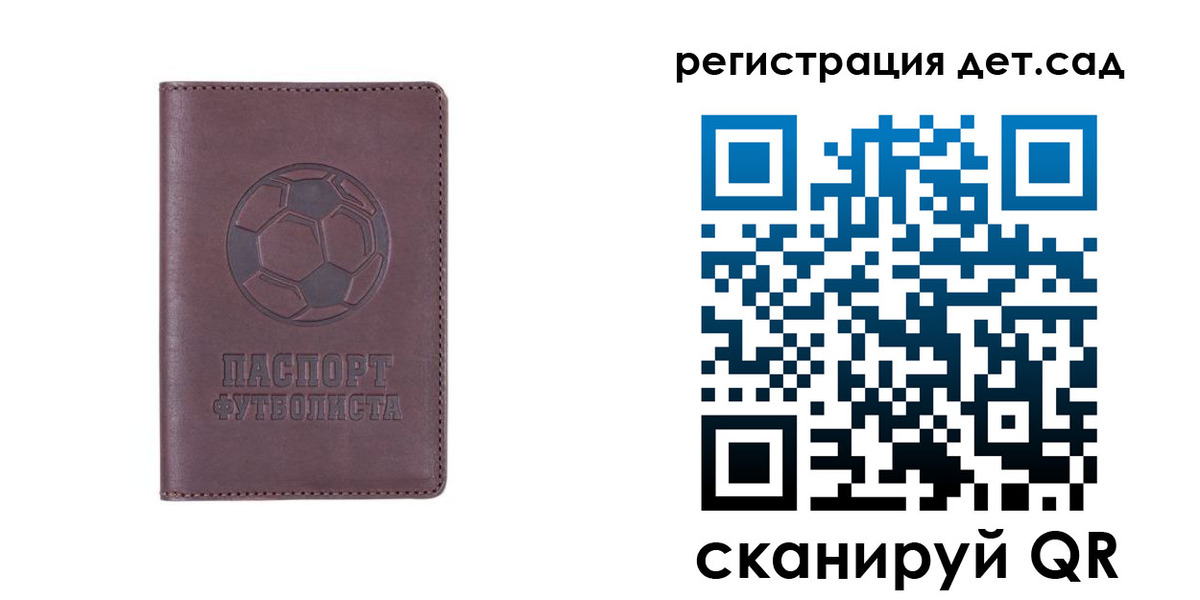 прописка 2025 в Серове