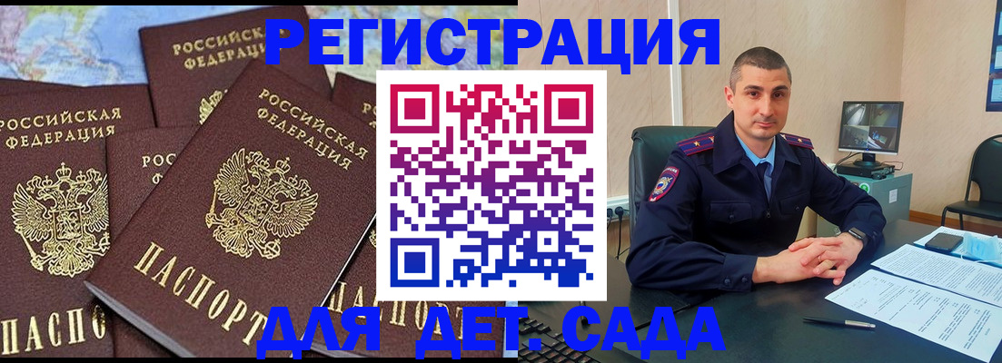 временная регистрация 2025 в Серове