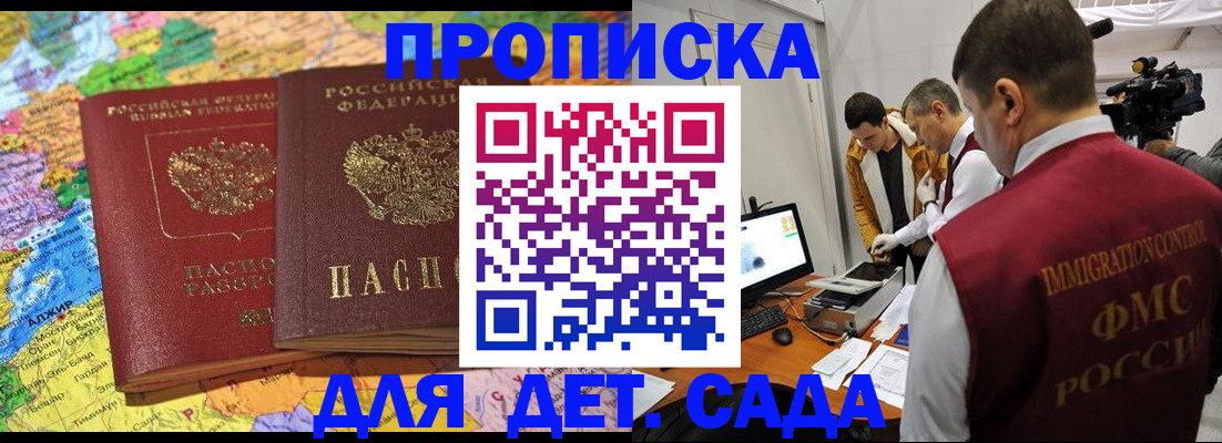 прописка в квартире в Серове