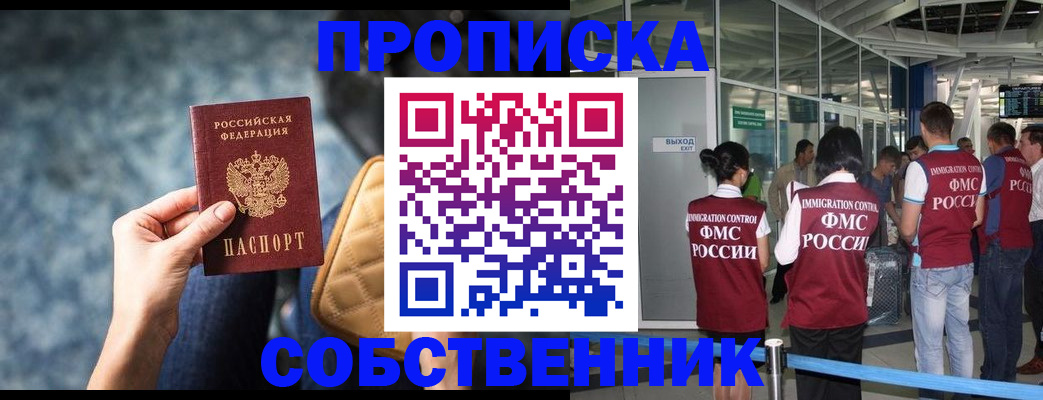 временная регистрация надежно в Серове