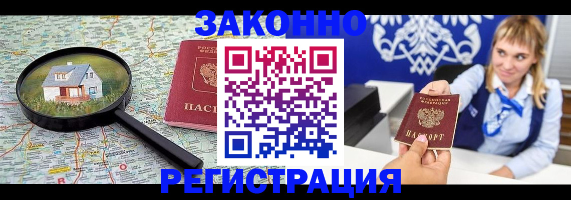 где прописаться в Серове