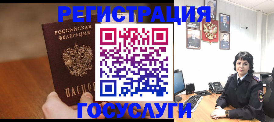 прописка штамп в Серове