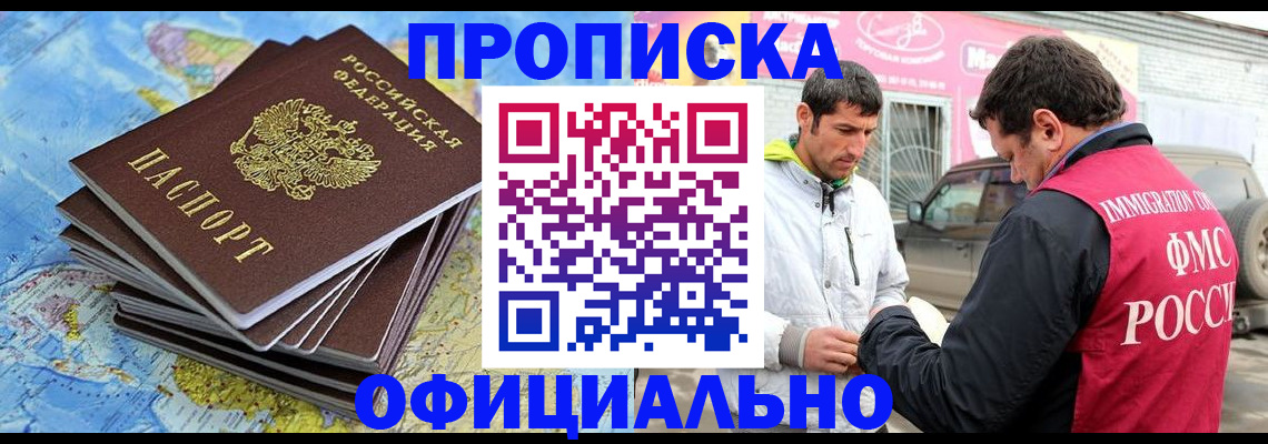временная регистрация для всех в Серове