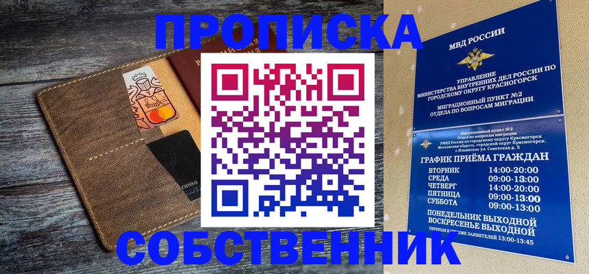 временная регистрация надежно в Серове