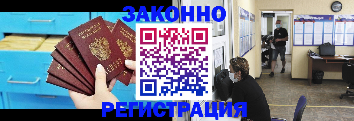 прописка регистрация в Серове