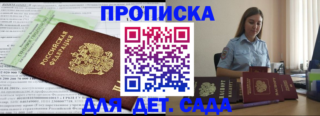 временная регистрация поиск в Серове